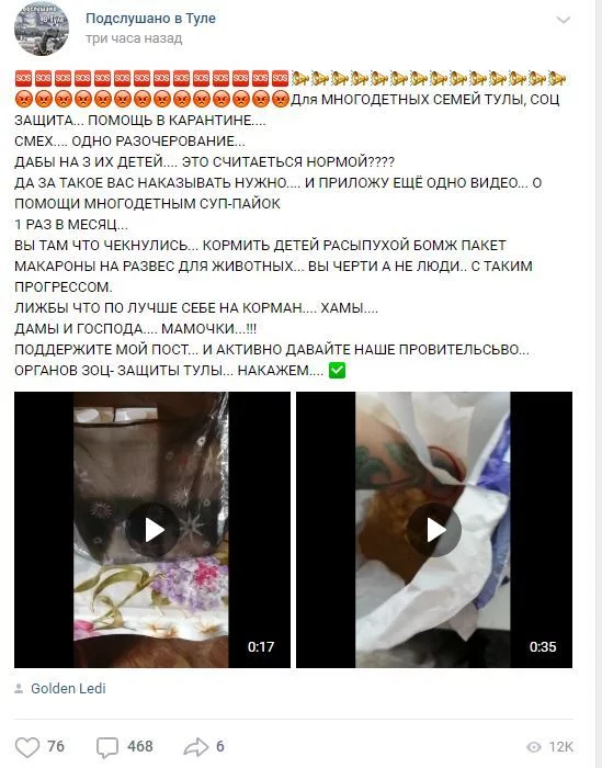 In Tula they gave out soup rations - Yamma, gave birth, Cretinism, Tula, Video