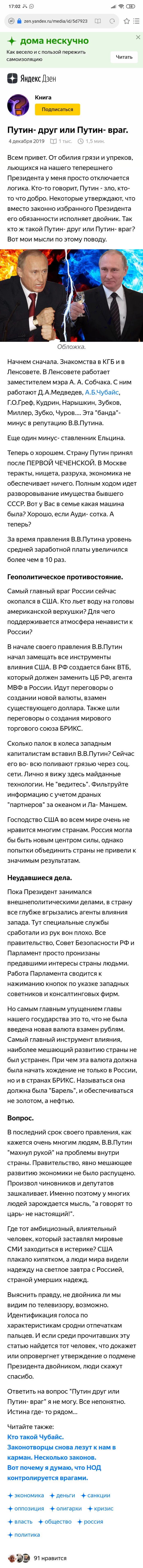 Question about our century/century - My, Yandex News, Our century, Longpost, Politics