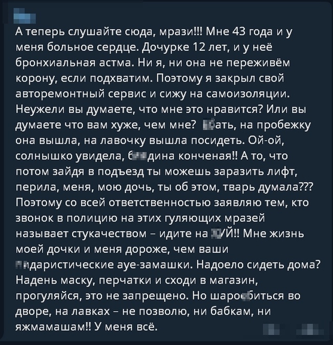 Эмоции о наболевшем - Коронавирус, Мат, Эмоции, Картинка с текстом