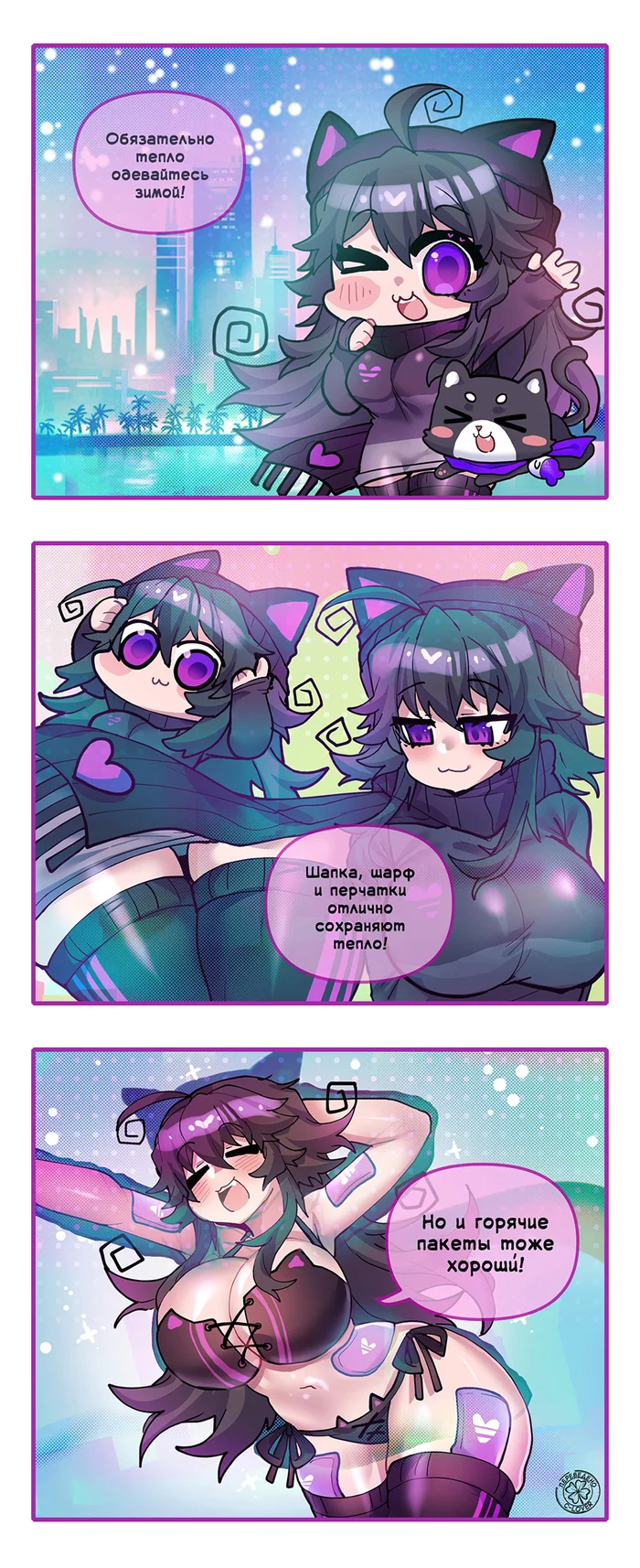 Crawling Dreams. Take care of yourself in winter - Comics, Translation, Anime, Not anime, Merryweather, Crawlingdreams, Translated by myself, Longpost