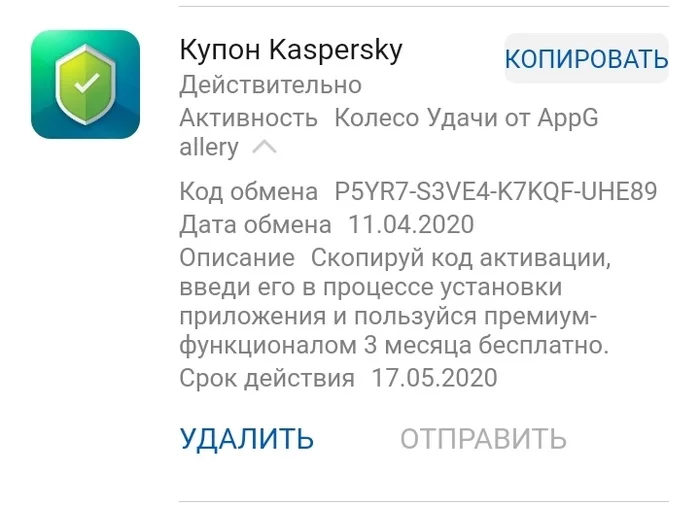 Kaspersky freebie - My, Freebie, Kaspersky Internet Security, Kaspersky Anti-Virus, Antivirus, Longpost