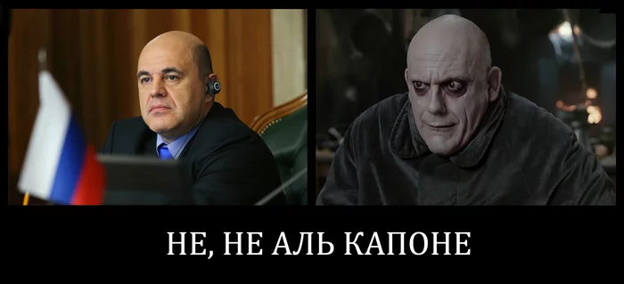 No, not Al Capone... - My, Prime Minister, Mikhail Mishustin, Fester Addams, Similarity