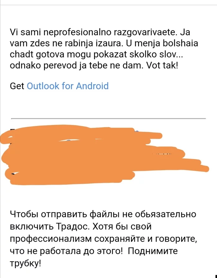 Translators are such translators - My, Bad faith, Translation, Screenshot, Longpost