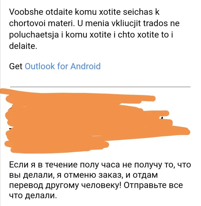 Translators are such translators - My, Bad faith, Translation, Screenshot, Longpost