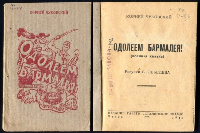 Что появилось первым персонаж чуковского или бармалеева улица. Смотреть фото Что появилось первым персонаж чуковского или бармалеева улица. Смотреть картинку Что появилось первым персонаж чуковского или бармалеева улица. Картинка про Что появилось первым персонаж чуковского или бармалеева улица. Фото Что появилось первым персонаж чуковского или бармалеева улица