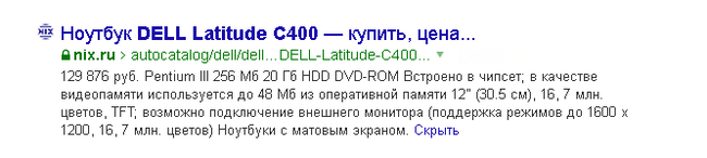 Малыш DELL Latitude C400 - Моё, Раритет, Старое железо, Ноутбук, Длиннопост