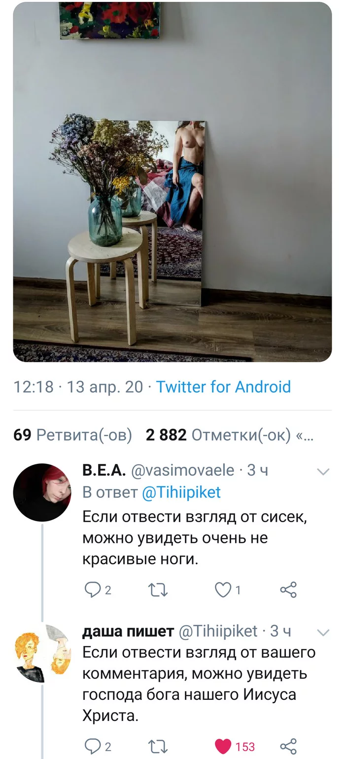 Идеальный ответ - NSFW, Twitter, Острословы, Девушки, Длиннопост