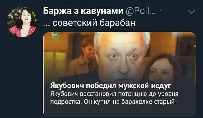 Секрет мужского здоровья раскрыт - Twitter, Скриншот, Якубович, Барабаны, Реклама, Юмор, Потенция