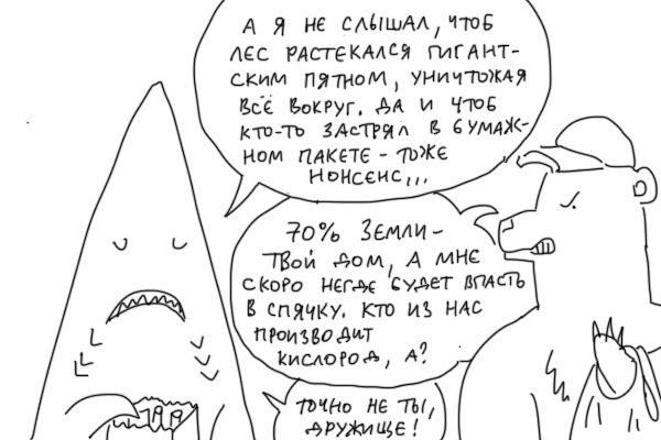 Пакеты - Duran, Комиксы, Пластик, Загрязнение окружающей среды, Длиннопост