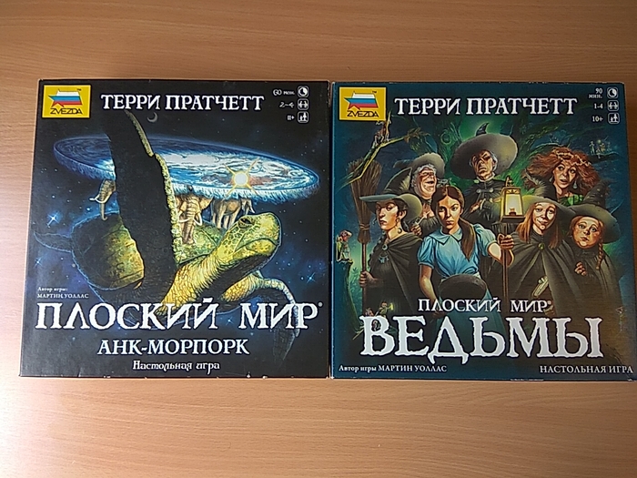 Чем занять себя на самоизоляции. Терри Пратчетт "Плоский мир" Терри Пратчетт, Плоский мир, Игры, Настольные игры, Длиннопост
