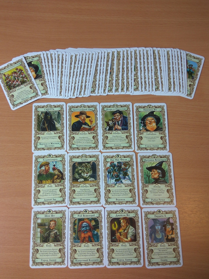 Чем занять себя на самоизоляции. Терри Пратчетт "Плоский мир" Терри Пратчетт, Плоский мир, Игры, Настольные игры, Длиннопост