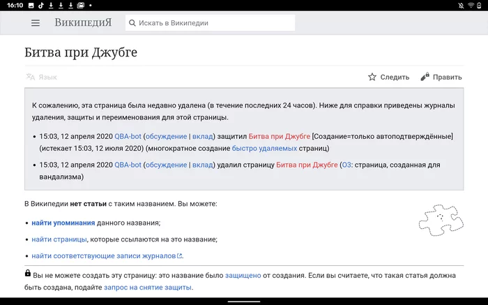 Well somehow - My, Wikipedia, Quarantine, Sochi