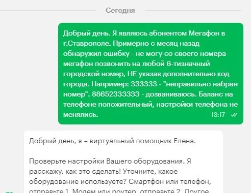 How to dial a phone number correctly while sitting in a bunker - My, Megaphone, Negative, Stavropol, Support service, Longpost