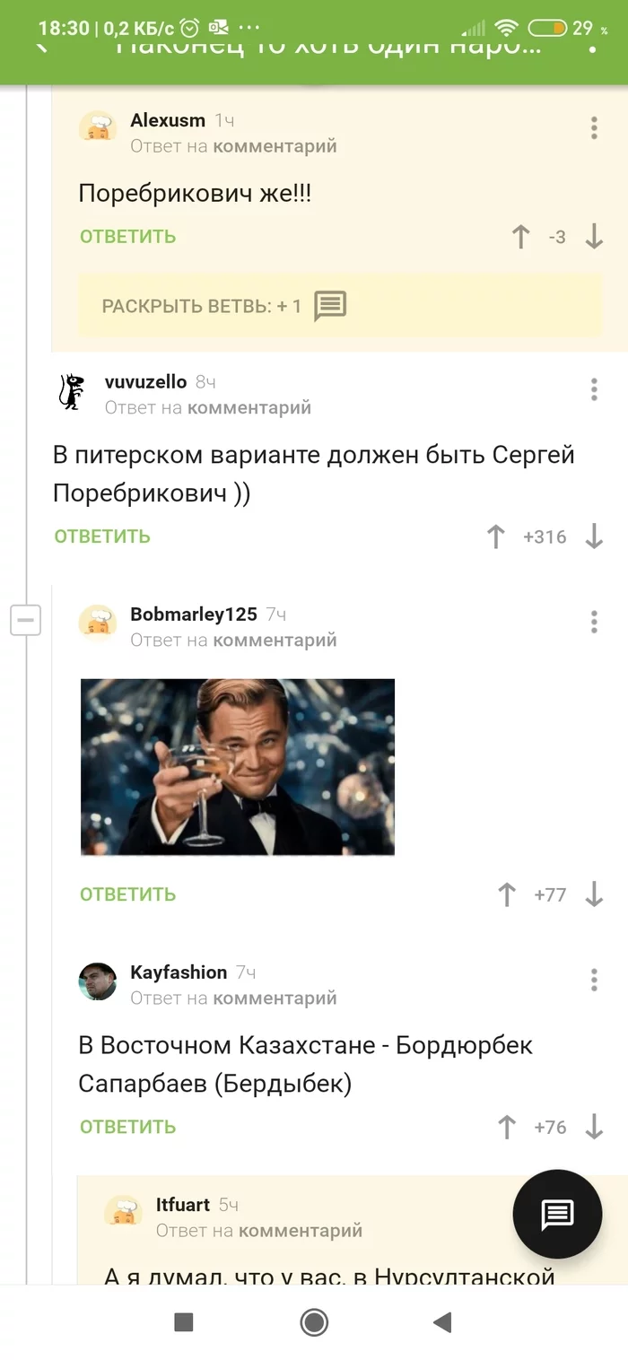 Sergei Sobyanin in St. Petersburg and not only - Screenshot, Sad humor, Sergei Sobyanin, Comments on Peekaboo, Longpost