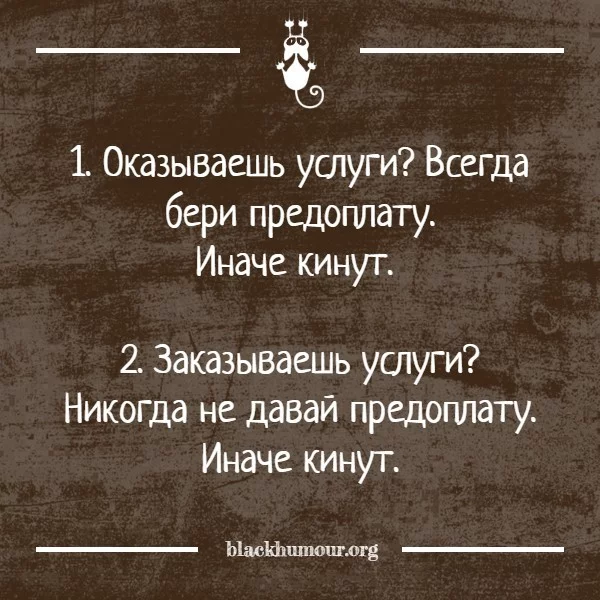 Предоплата. У каждого она своя - Строительство, Оплата услуг, Ремонт, Отделка, Длиннопост