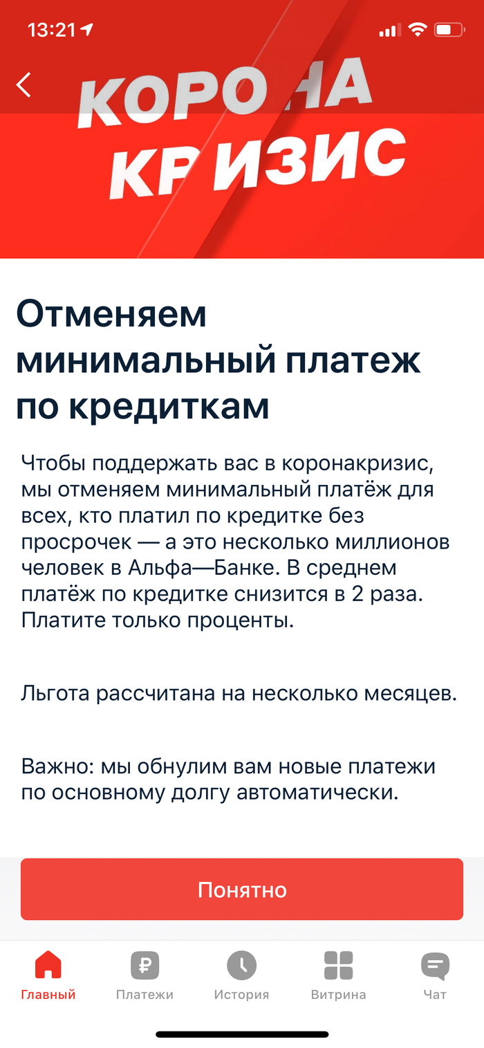 Альфа-банк: истории из жизни, советы, новости, юмор и картинки — Горячее,  страница 15 | Пикабу