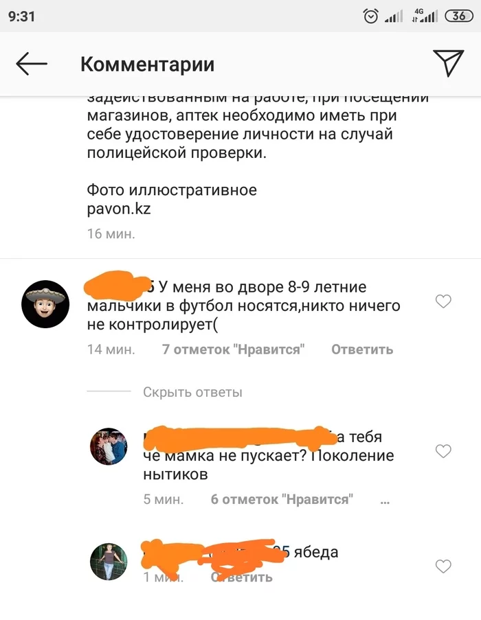 Yabeda-koryabeda - Instagram, Comments