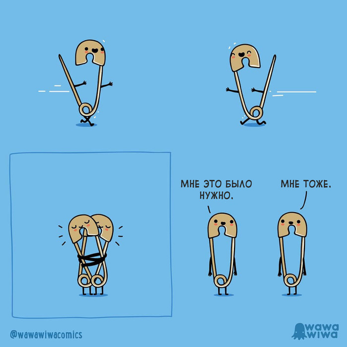 Я нуждаюсь в этом