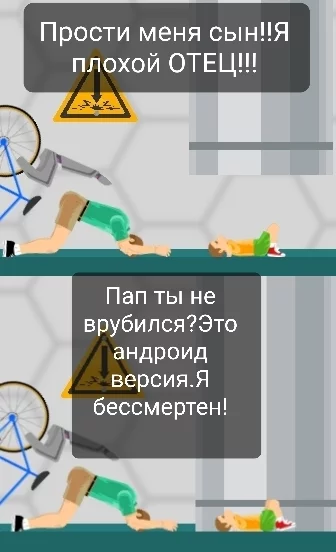 Happy Wheels (Android) - My, Happy wheels, Indie game