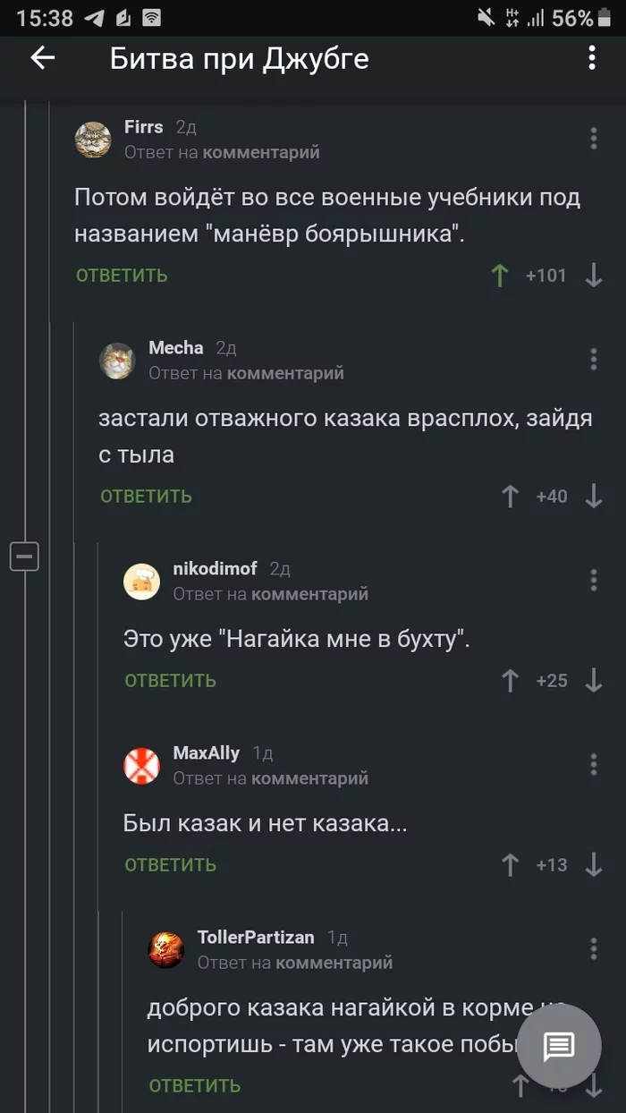 There was a Cossack and there is no Cossack... - Screenshot, Bum, Cossacks