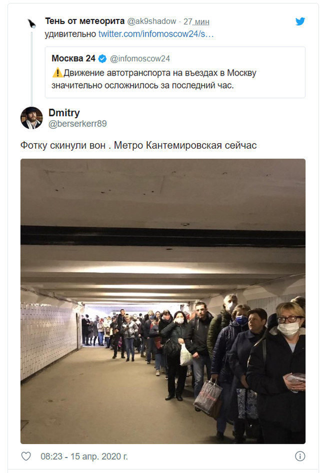 На въездах в Москву и на входе в метро образовались пробки из-за пропусков - Общество, Москва, Пробки, Толпа, Коронавирус, Пропуск, Ведомости, Новости, Видео, Длиннопост