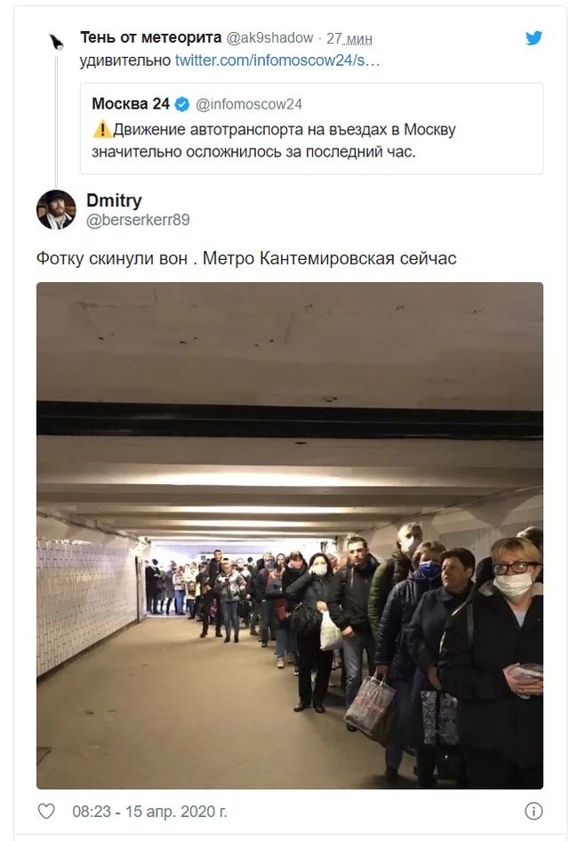 Traffic jams have formed at the entrances to Moscow and at the entrance to the metro due to passes - Society, Moscow, Traffic jams, Crowd, Coronavirus, Skip, Vedomosti, news, Video, Longpost