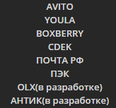 Повесть о том, как пытаются развести на Avito/Youla и тд