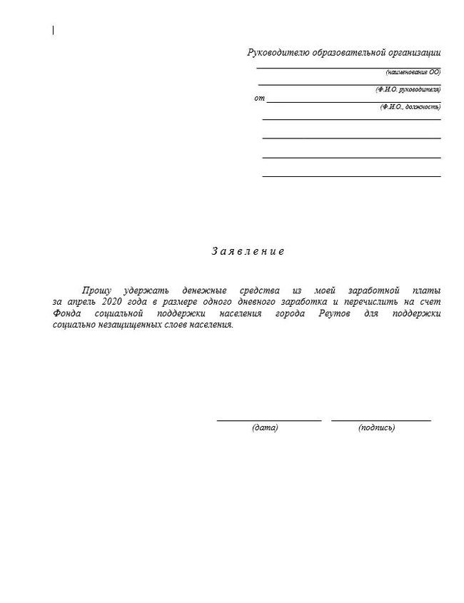 За чей счет пополняют бюджет? - Моё, Бюджет, Учитель, Образование, Воспитатели, Москва, Московская область