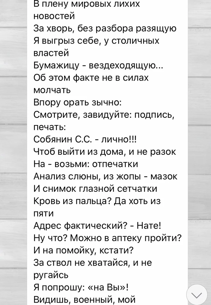 Creativity emerged in connection with events. Parody of Mayakovsky - Vladimir Mayakovsky, Poems, Skip, Sergei Sobyanin, Quarantine, Screenshot