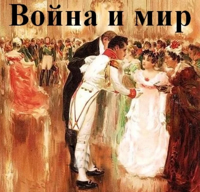 Please, if you don't mind, help! - Russian literature, Russian language, War and Peace (Tolstoy)