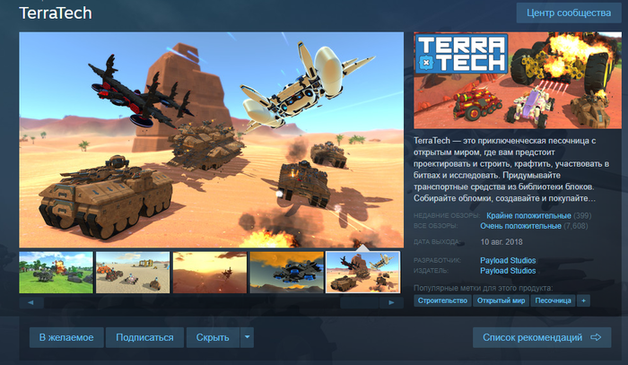    TerraTech  , , Steam 