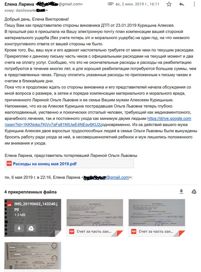 «Обещать не значит жениться». Уголовное дело Алексея Курицына - Моё, Без рейтинга, Негатив, ДТП, Черепно-Мозговая травма, Длиннопост, Гелендваген, Пешеходный переход, Видео