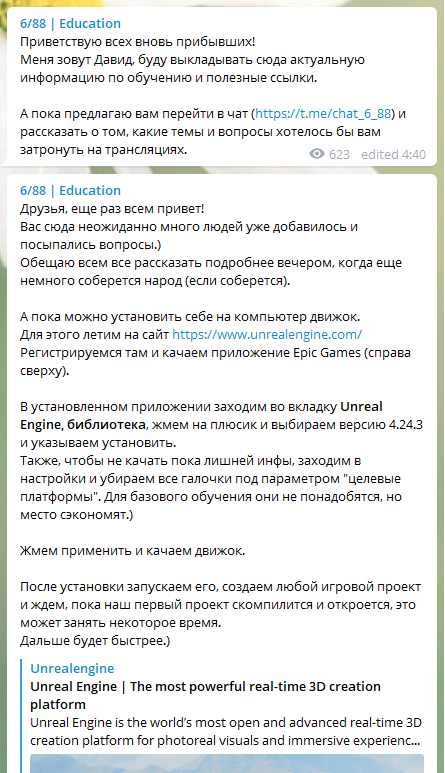 Мой пост с предложением бесплатного обучения базе Unreal Engine 4 удален с Пикабу [Есть ответ] - Моё, Unreal Engine 4, Обучение, Удаление постов на Пикабу, Справедливость, Длиннопост