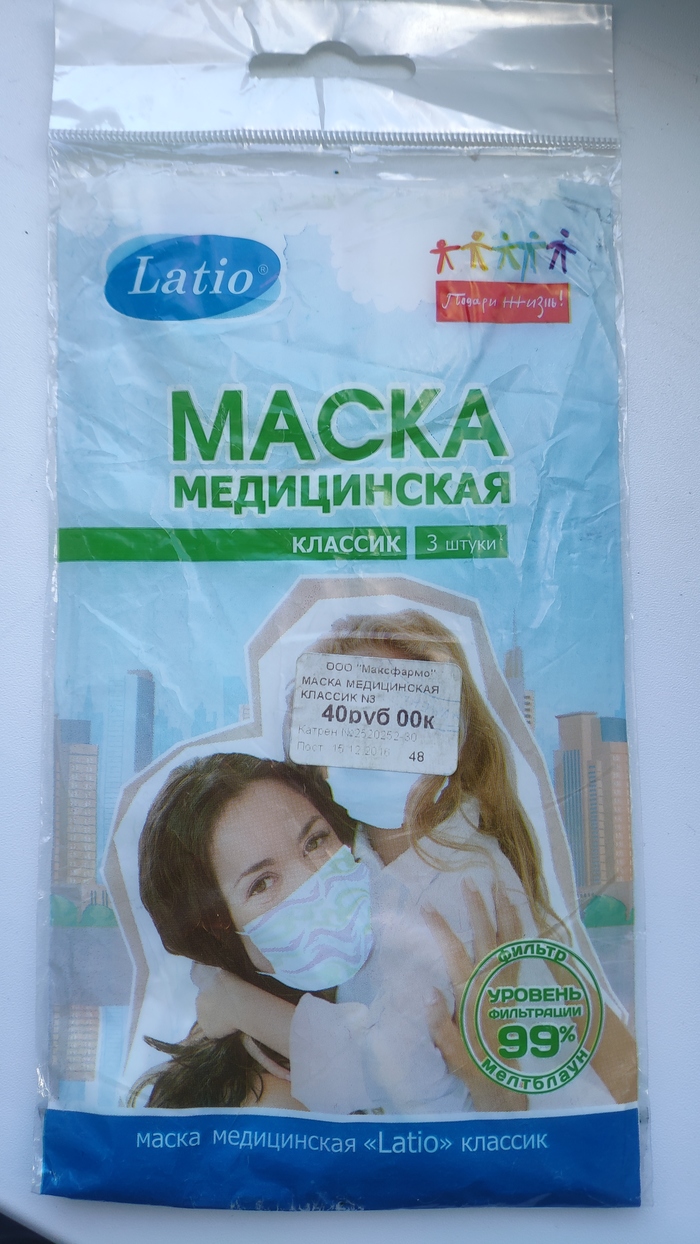 Коронавирус... Как было до этого беспредела