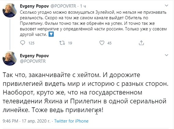 And, let's, we ourselves will figure out what we end up with and what we cherish - Privilege, People, Evgeny Popov, The television, Twitter, Screenshot