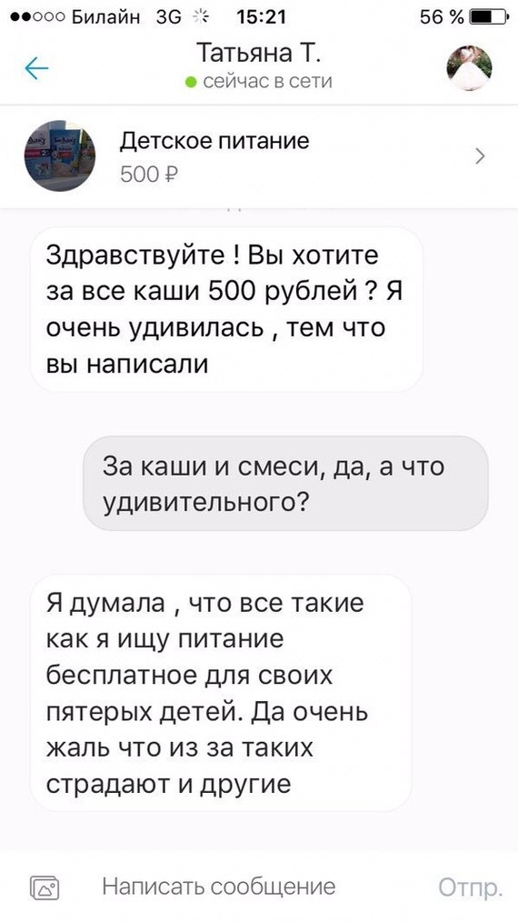 Из сети - Исследователи форумов, Идиотизм, Длиннопост, Родители и дети, Скриншот