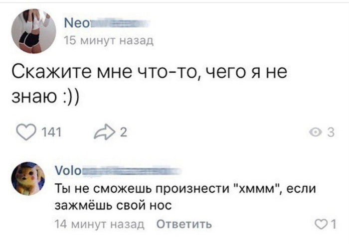 Только не говори что не попробовал