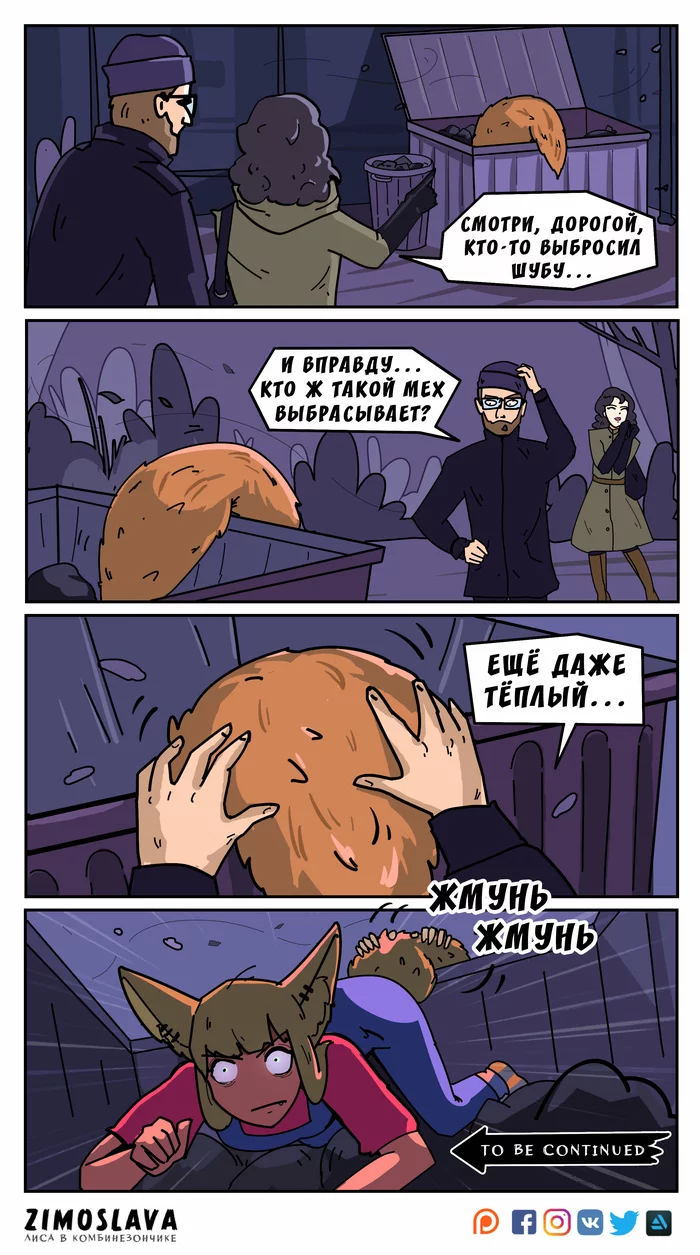 Valuable fur - My, Comics, Humor, Drawing, Fox, Kitsune, Zymoslava