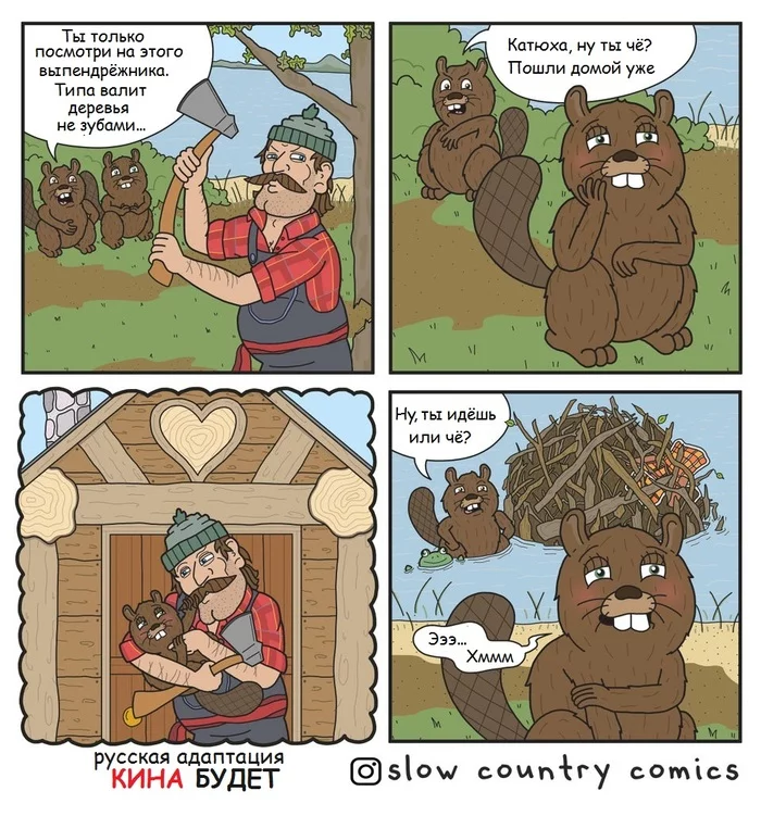 Beavers - Beavers, Lumberjack, Comics, Translated by myself, Slow country Comics