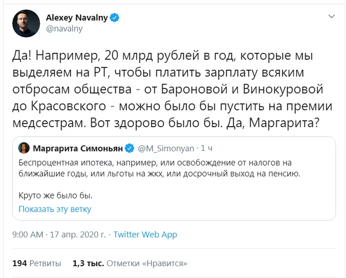 Is there a classic EJG coming up? - Russia, Serpentarium, Screenshot, Alexey Navalny, Politics, Twitter