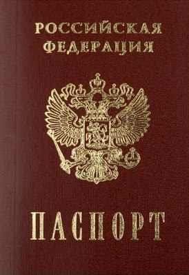 что дает американское гражданство россиянину. Смотреть фото что дает американское гражданство россиянину. Смотреть картинку что дает американское гражданство россиянину. Картинка про что дает американское гражданство россиянину. Фото что дает американское гражданство россиянину