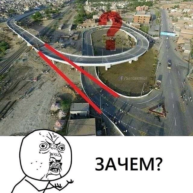 For what? - My, Interchange, Road, Mystery