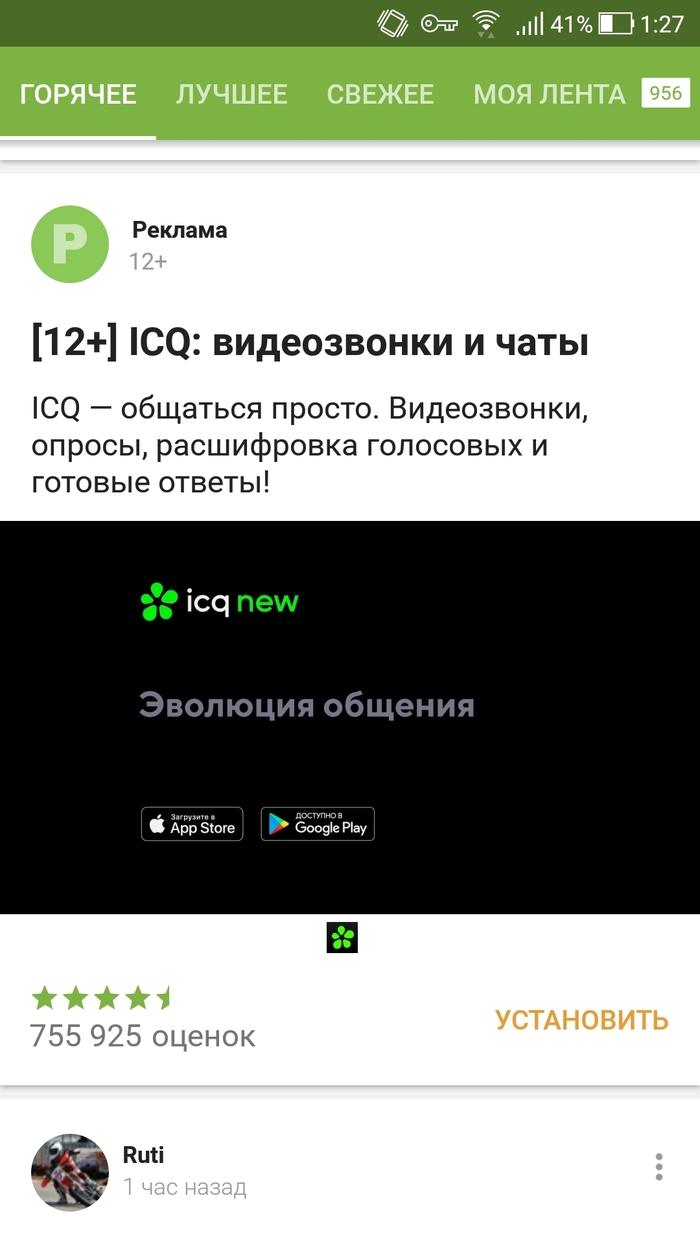 ICQ. «Любовь» по переписке - читать книгу целиком онлайн. Страниц всего :(2)