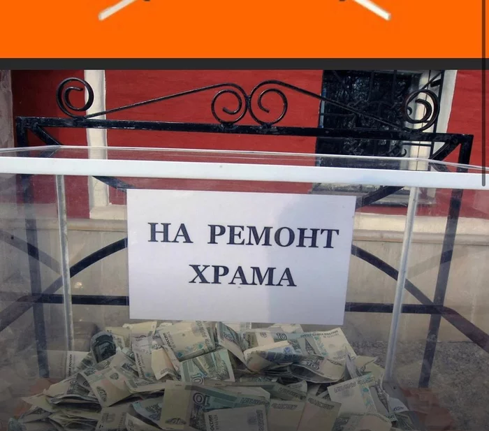 Тот случай, когда дверь на дне- открылась... - РПЦ, Скриншот, Из сети, Длиннопост