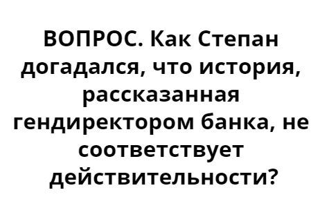 Опасная игра Степана Вареникова. 10 детективных загадок - Детектив, Логическая задача, Длиннопост, Инспектор Варнике