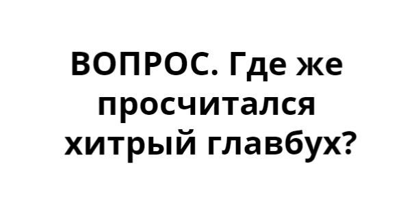 Опасная игра Степана Вареникова. 10 детективных загадок - Детектив, Логическая задача, Длиннопост, Инспектор Варнике