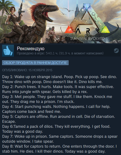 Funny reviews on Steam (part 9) - My, Games, Screenshot, Rust, Ark: Survival Evolved, Unturned, Hurtworld, Steam, Longpost, Steam Reviews