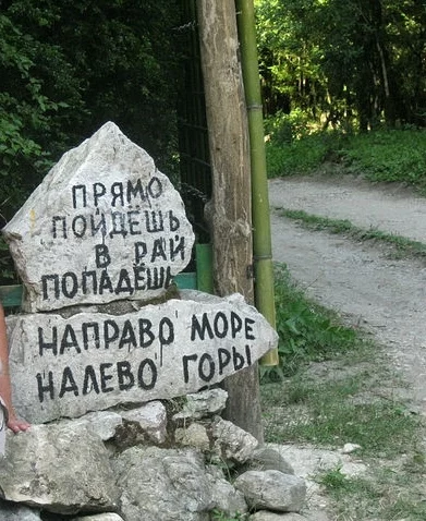 Go straight - Paradise, Path, A rock, The mountains, Sea, Road