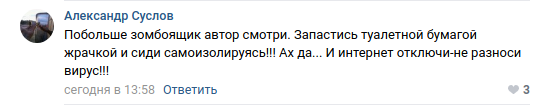 Peter. Self-isolation. Snitches - Coronavirus, Self-isolation, Cattle, Informer, Saint Petersburg, Primorsky District, In contact with, Comments, Longpost