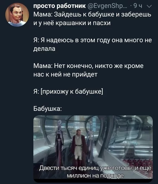 Актуальненько - Пасха, Бабушка, Юмор, Картинка с текстом, Twitter